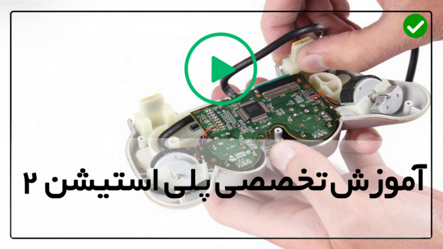 تعمیرXbox اموزش تعمیرات پلی اس...