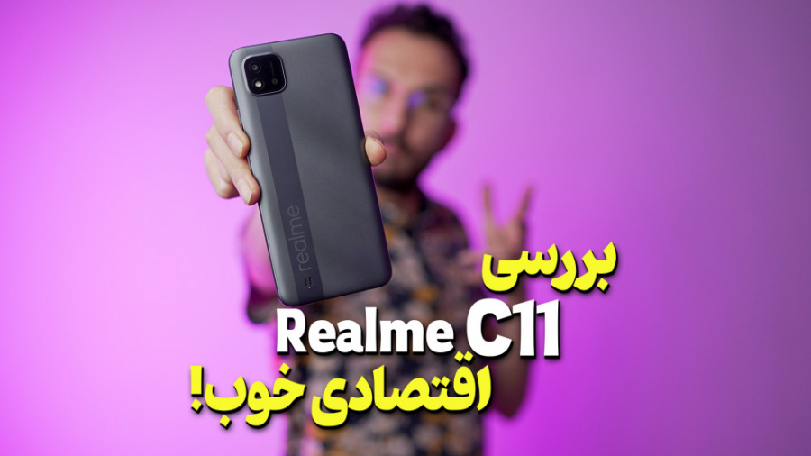 بررسی گوشی ریلمی سی ۱۱ | Realm...