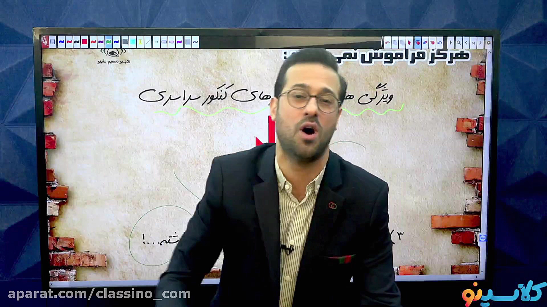 جلسه هشتم کلاس آنلاین مشاوره و...