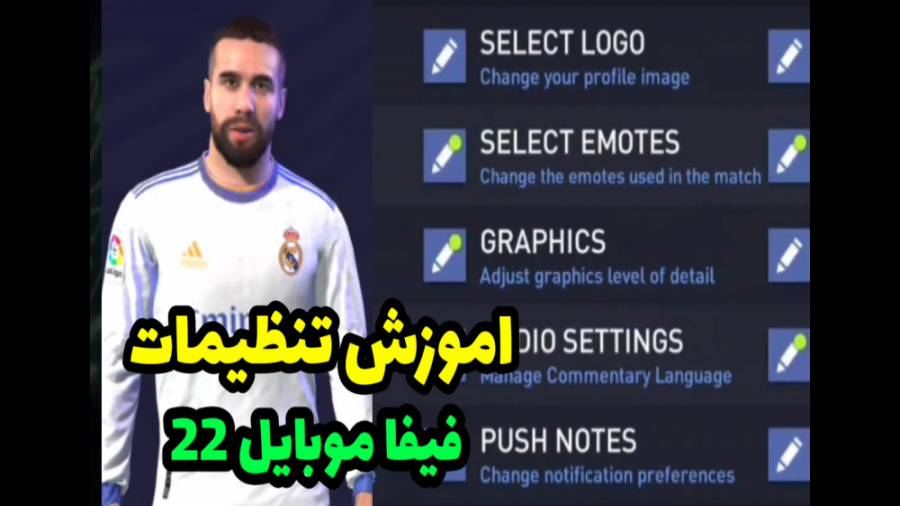 اموزش تنظیمات فیفا ۲۲ موبایل