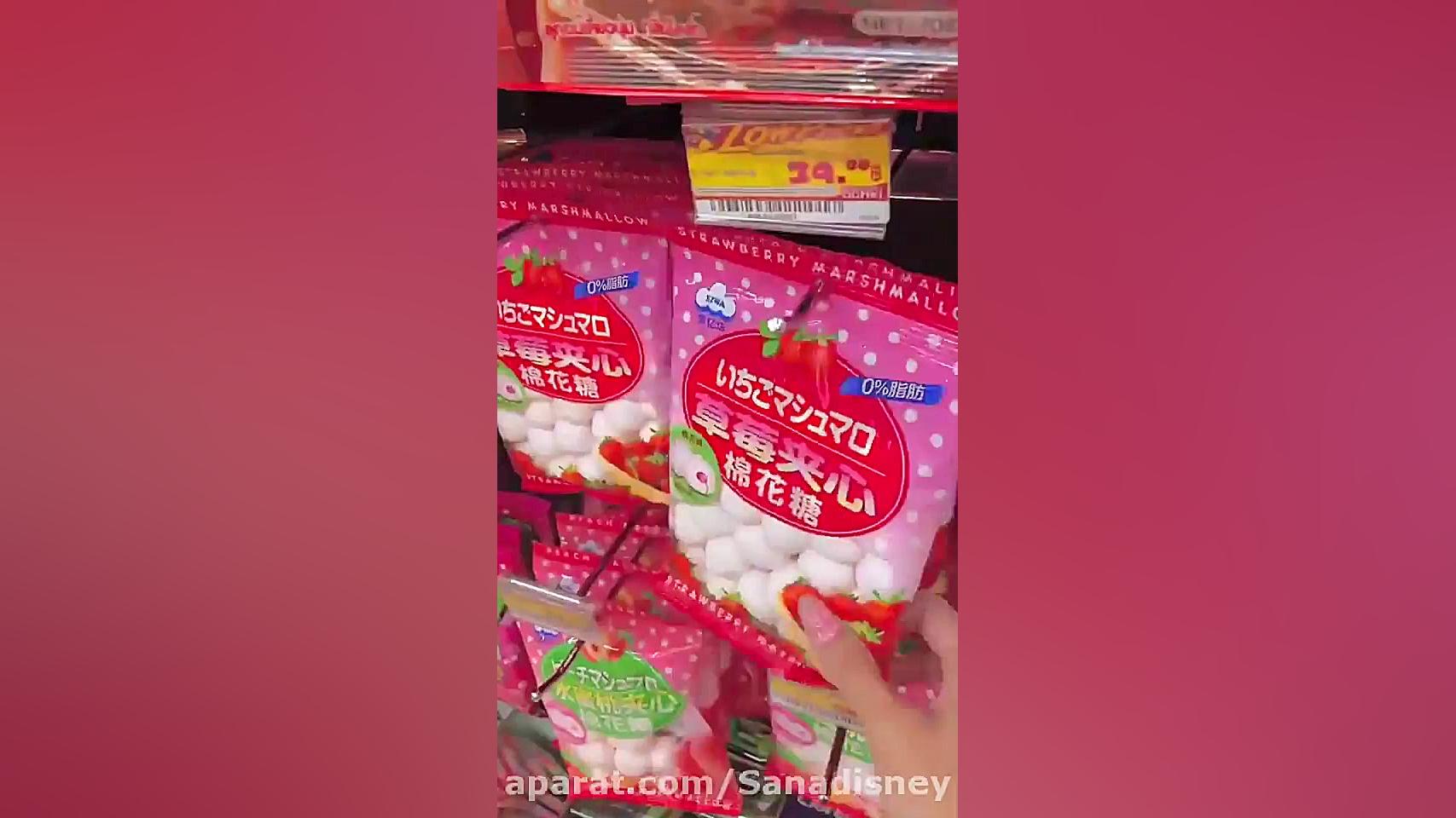 خوراکی کیوت