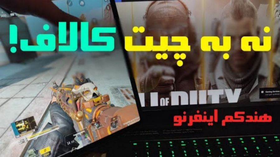 واقعی کالاف باش | هندکم امین ا...