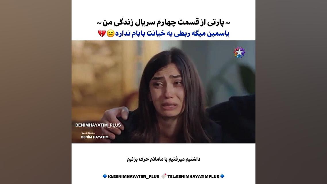 فراگمان قسمت ۴ سریال ترکی زندگ...