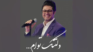 آهنگ دلتنگ توام از حجت اشرف زا...