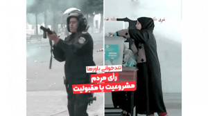 رای مردم مقبولیت یا مشروعیت