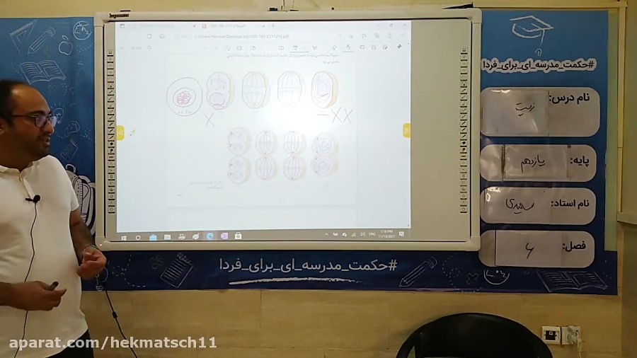 زیست یازدهم تجربی دکتر سعیدی قسمت 27 1400