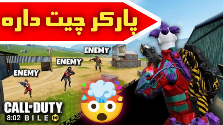 پارکر به چه سبکی بازی میکنه !...