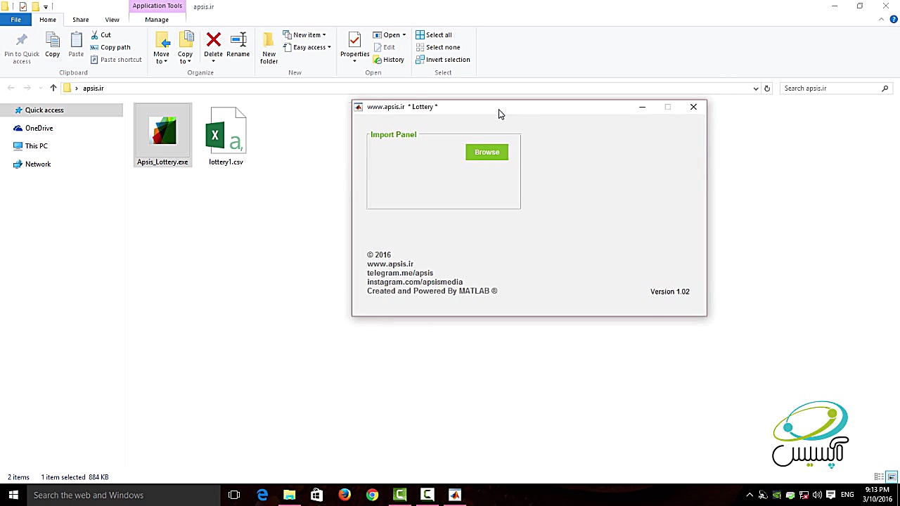 برندگان قرعه کشی آپسیس