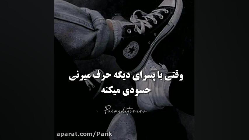 وقتی یه پسر رو دختری کراش داره...