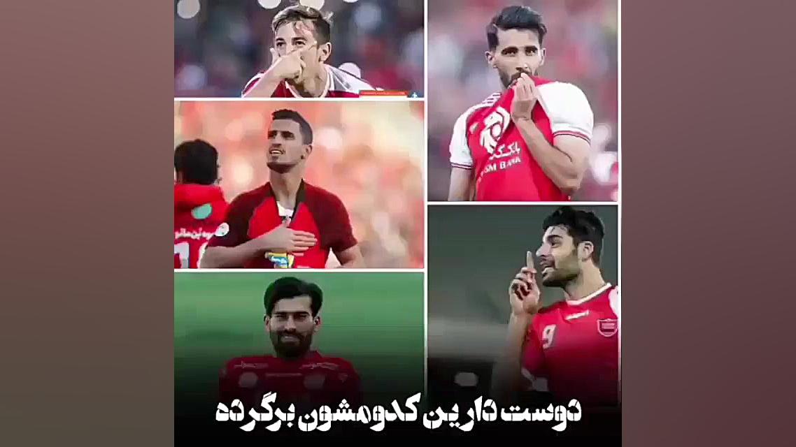 پرسپولیس