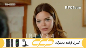 سریال روزگارانی در چوکوروا قسم...