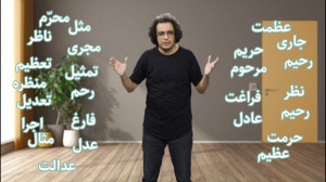 اینطوری فارسی رو یاد میگیرن!