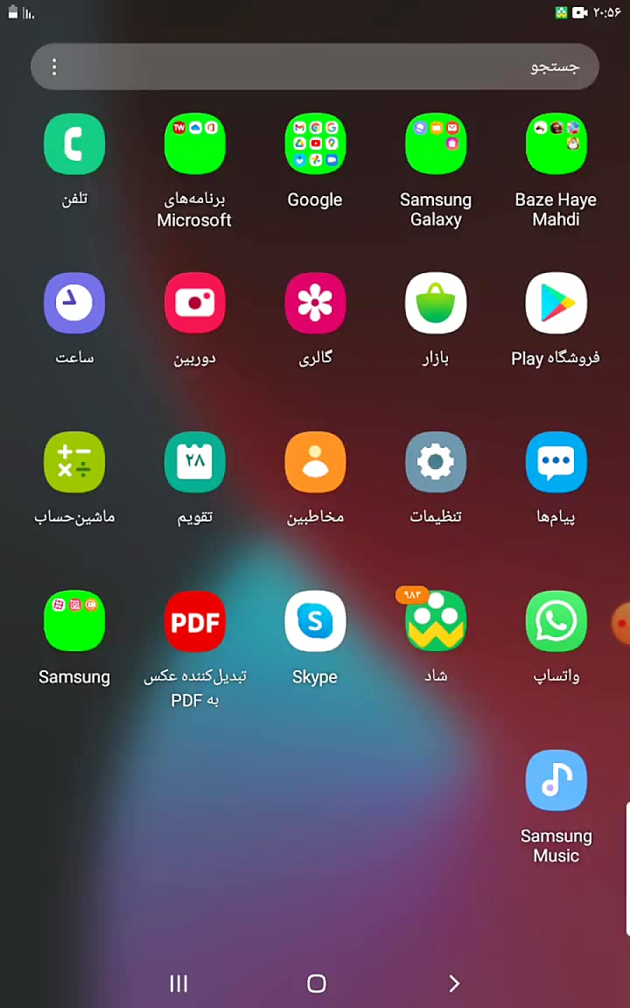 از کجا بفهمیم اندروید گوشی چند است