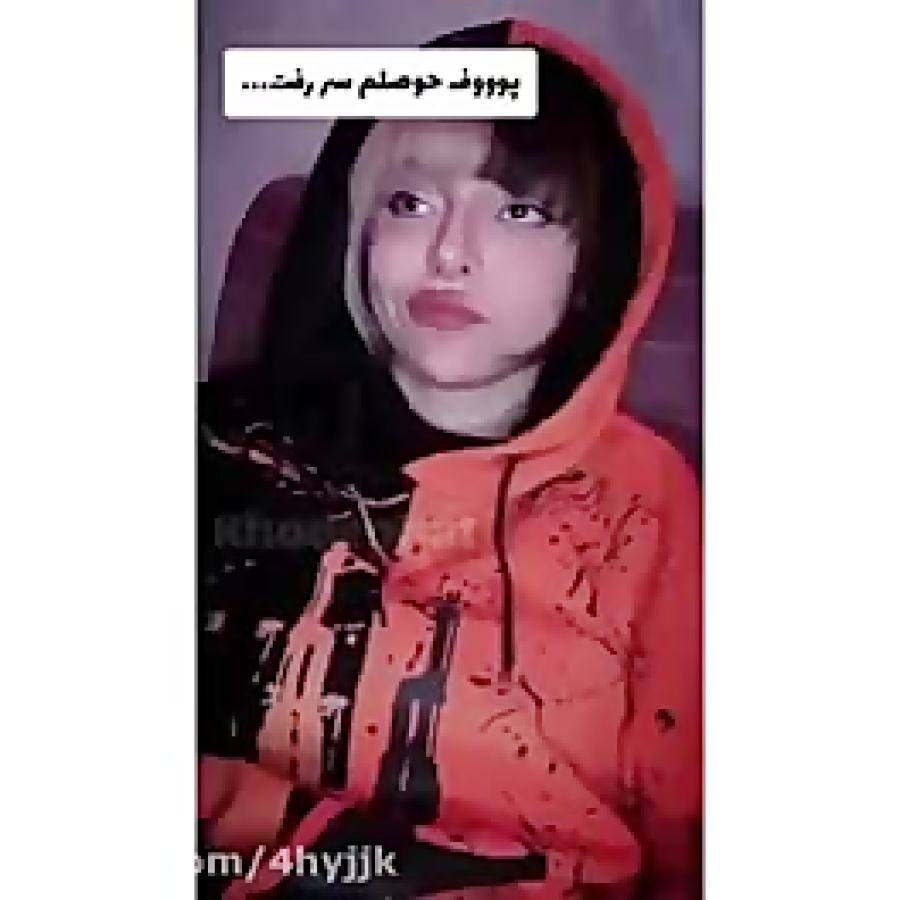 فاطی اینه پارت ۱۲