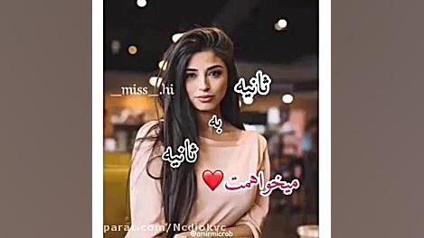 انتر نتمو میگم