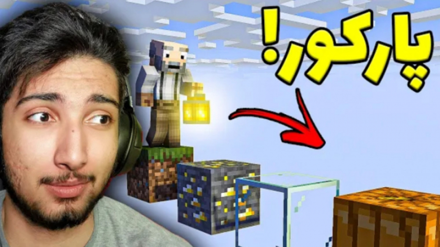 مپ پارکور پارادایس 3 ماینکرفت...