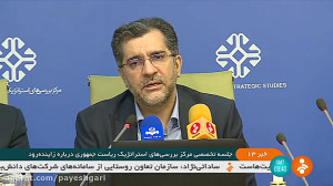جلسه تخصصی مرکز بررسی های استر...