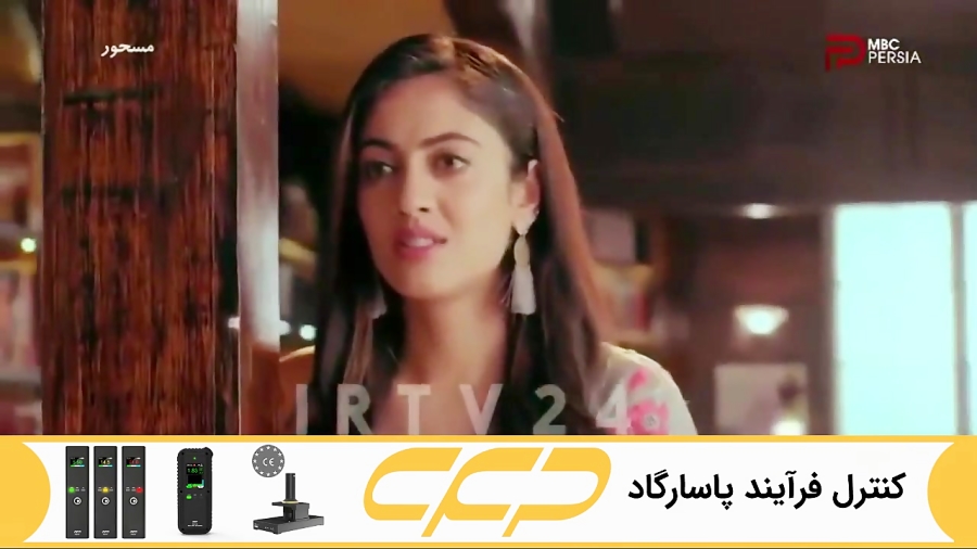 سریال مسحور قسمت 43 دوبله فارس...