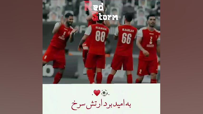 پرسپولیس