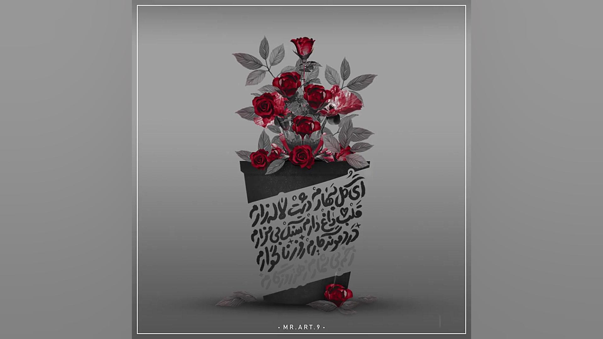 ماه پیشونی . محسن چاوشی