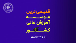 افراد مشهور کدام موسسه آموزشی...