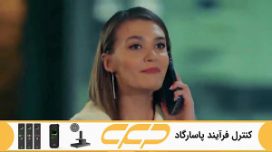فراگمان سریال عشق منطق انتقام...