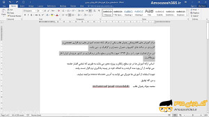 قسمت 36  قالب بندی پاگراف (ایج...