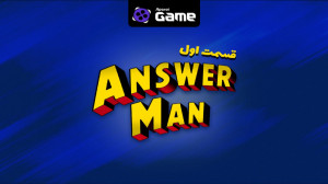 انسرمن: قسمت اول