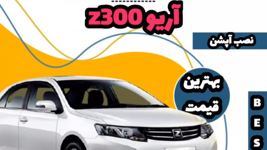 نصب کروز کنترل بر روی خودرو آر...