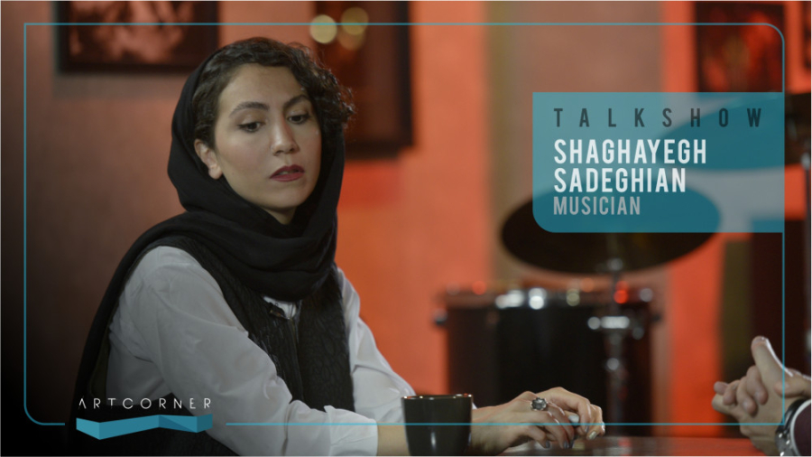 مجموعه گفتگوهای آرت کرنر: شقای...