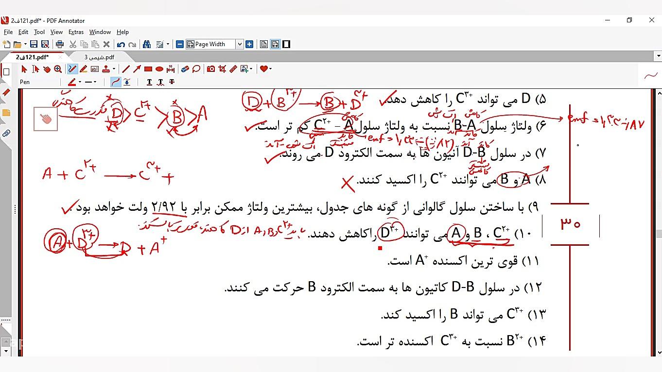 فصل دوم شیمی دوازدهم تمرین12 ص...