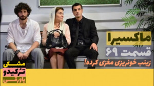 سریال ماکسیرا  ترانه ی زندگی ق...