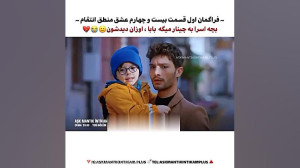 فراگمان سریال ترکی عشق منطق ان...