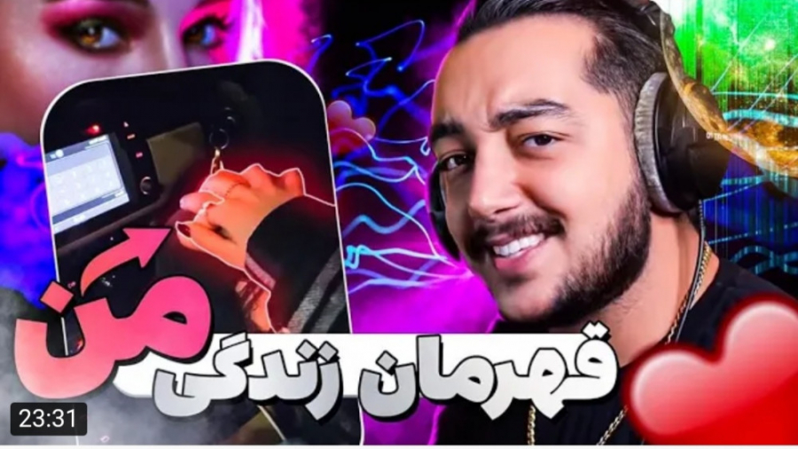 جالب | سام صابری | دوست دختر م...