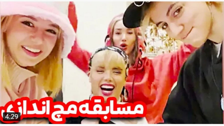 چالش | پریسا پوربلک | مسابقه م...