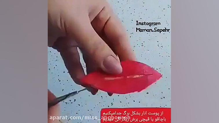 تزئین انار شب یلدا