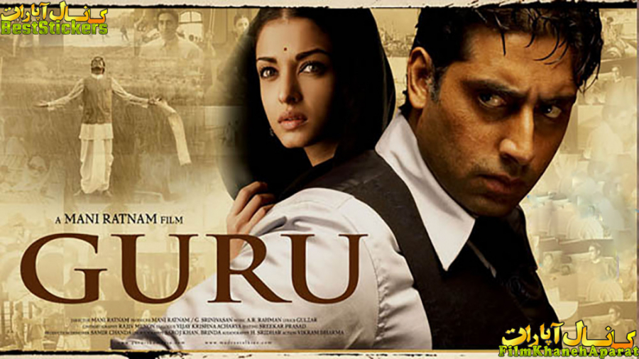 فیلم هندی  گورو Guru 2007  دوب...