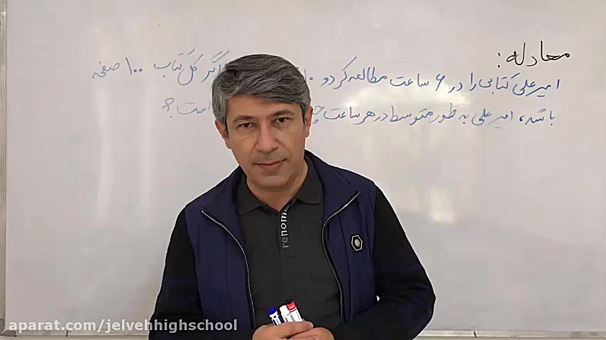 فصل 3 ریاضی هفتم، جبر و معادله...