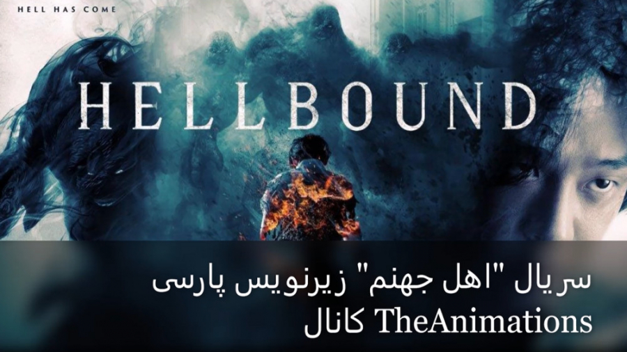 سریال اهل جهنم Hellbound فصل 1...