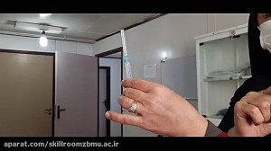 آموزش تزریقات بخش دوم 