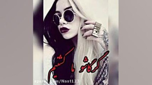 کلیپ دخترونه شاخ
