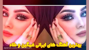 آهنگ های مناسب عروسی سال 2022