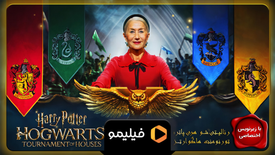 ویژه برنامه هری پاتر با زیرنوی...