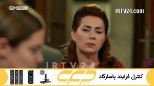 سریال روزگارانی در چوکوروا قسم...