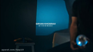 موزیک ویدیو سیروان خسروی به نا...