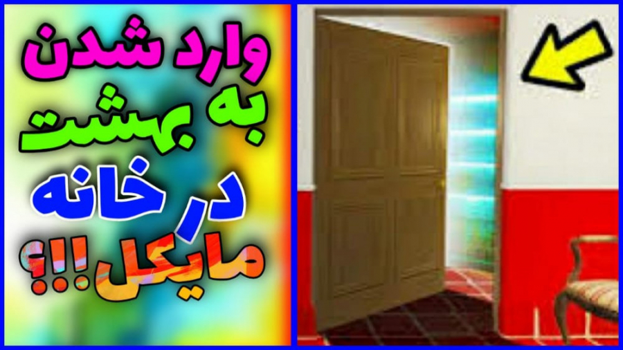 راز عجیب و برگریزون در جی تی ا...