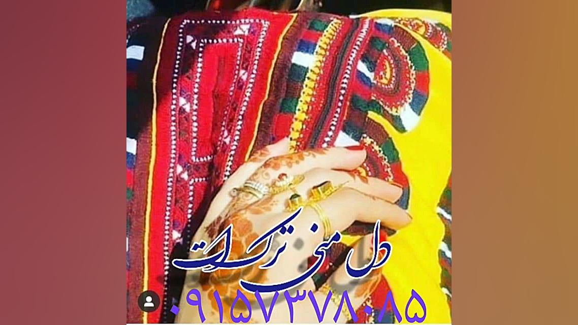 کلیپ بلوچی گلچینی از کلیپ های...