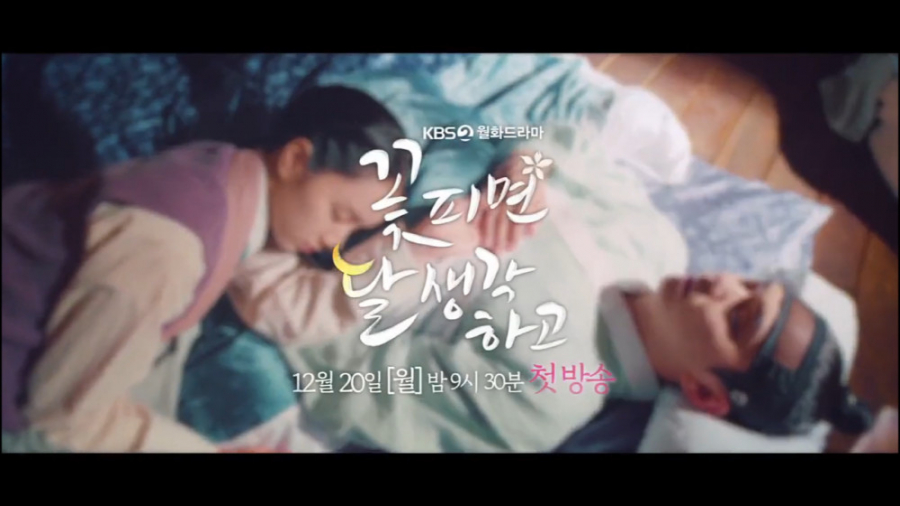 تیزر سریال کره ای وقتی گلها شک...