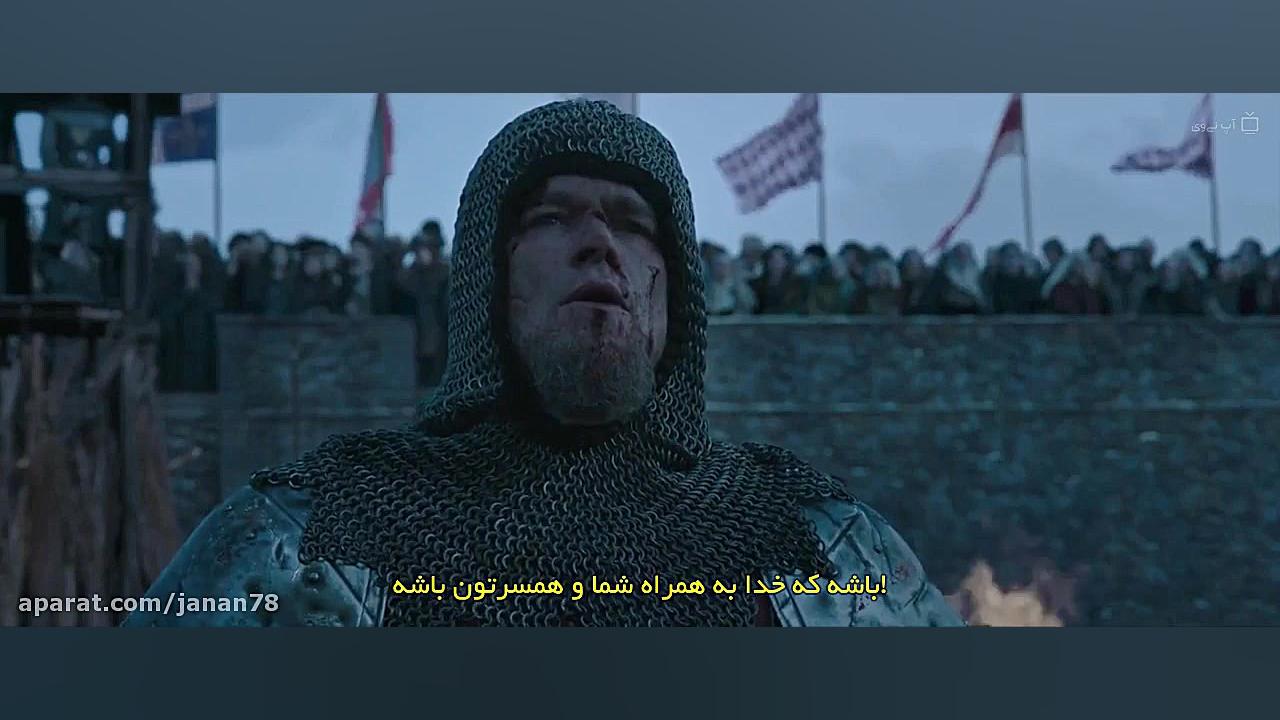 فیلم آخرین دوئل The Last Duel 2021 زیرنویس فارسی زمان7968ثانیه