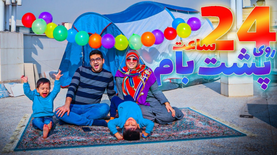 ماچارتا | چالش 24 ساعت زندگی ر...